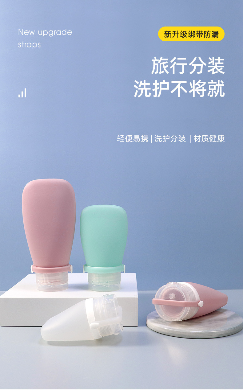 New strapping leak-proof silicone dispensing bottle portable home and travel set for facial cleanser, cosmetics and lotion storage bottle pic 9