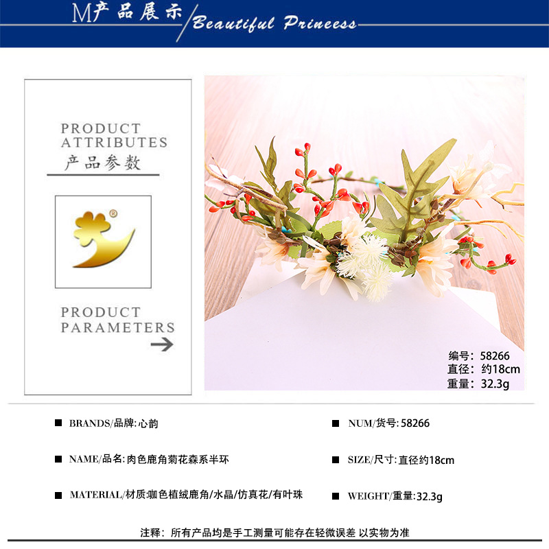 2018 Korean-style forest-themed bridal headwear and hair accessories, artificial flowers, antler garlands, studio wedding photography headwear and headwear pic 1