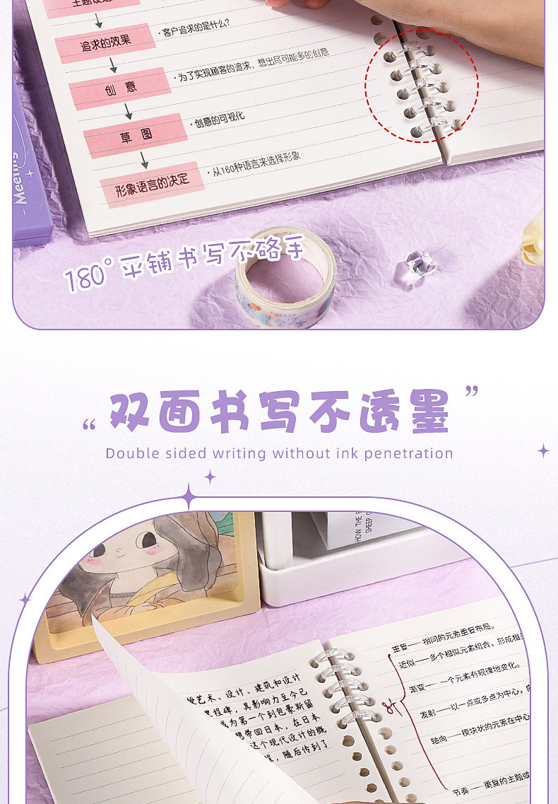 环扣线圈活页本高颜值学生笔记本可爱简约少女心不硌手可替换记事详情4
