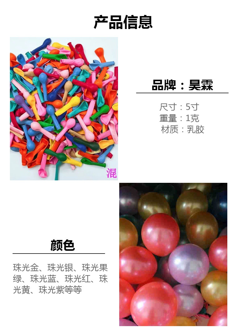 昊霖haolin批发5寸1g哑光乳胶气球可用于求婚，派对，各大节日庆典详情14