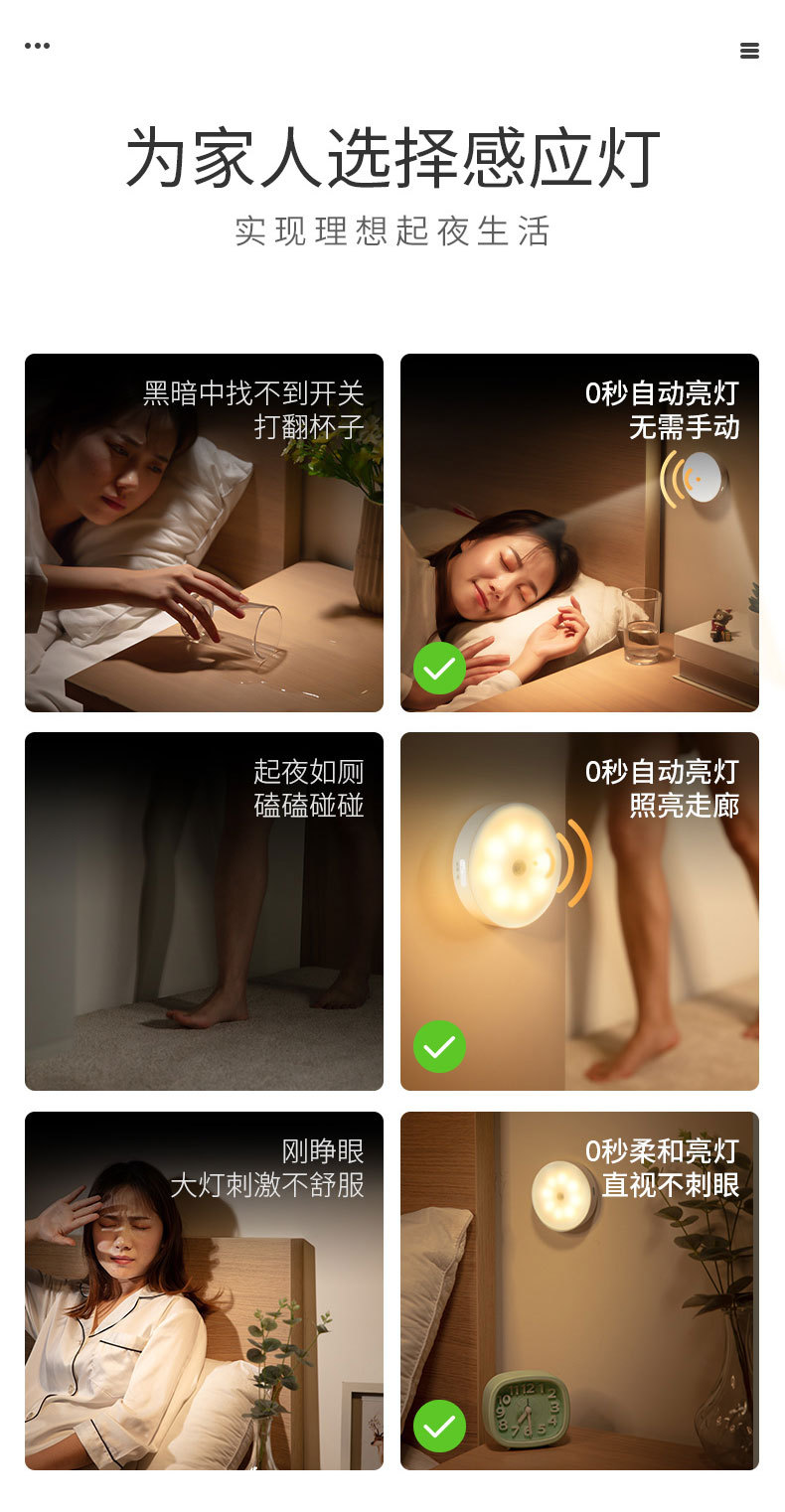 智能人体感应灯卧室睡眠过道楼道无线自粘声控起夜小夜灯LED充电详情2