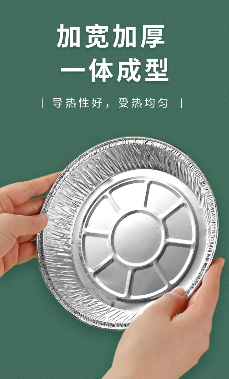 一次性家用空气炸锅锡纸盘圆形加厚烧烤锡纸盒耐高温烤箱铝箔餐盒详情10