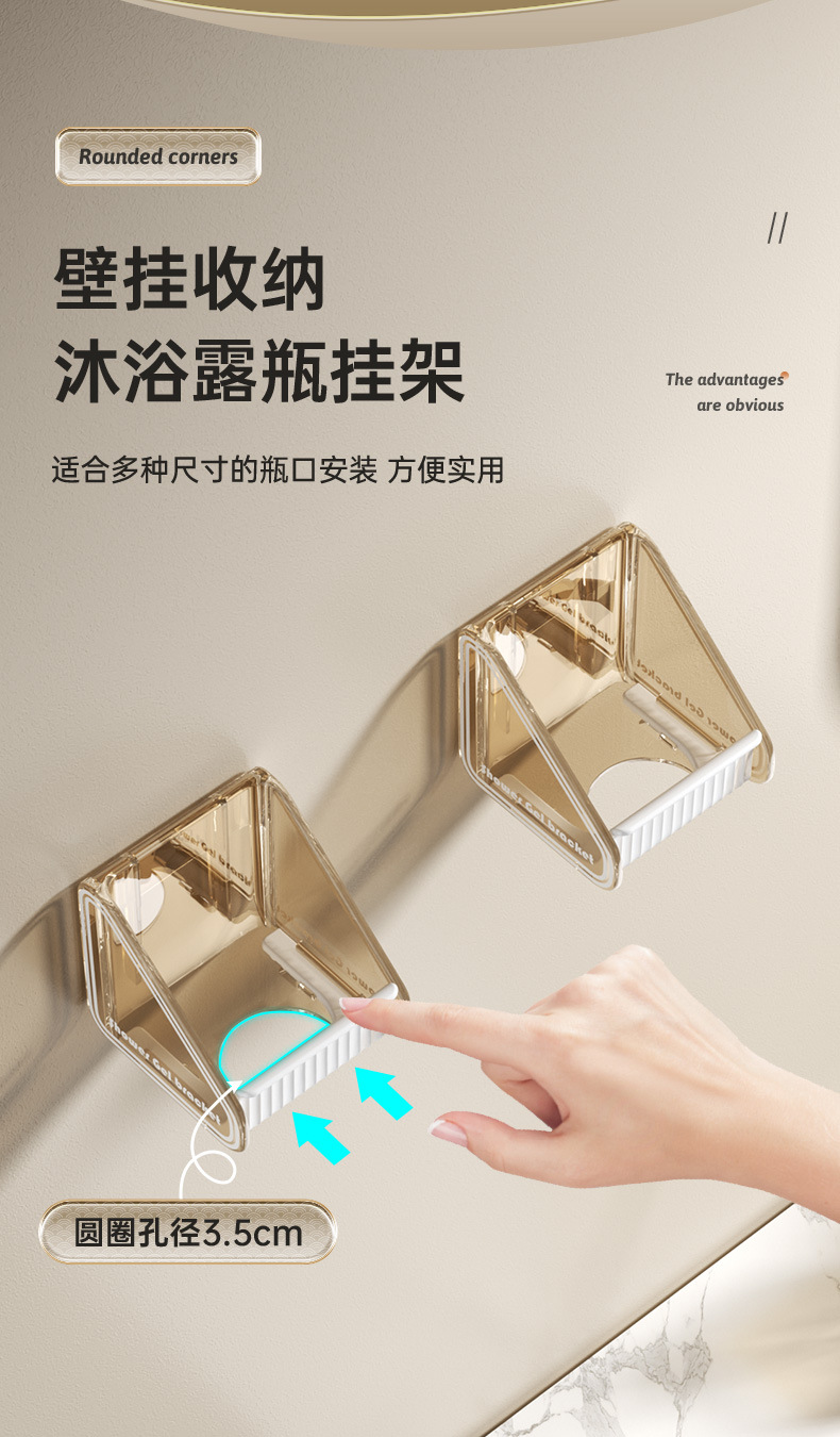 自主设计 轻奢沐浴露挂架 洗发水洗手液厨房洗洁精瓶子收纳置物架8523详情9