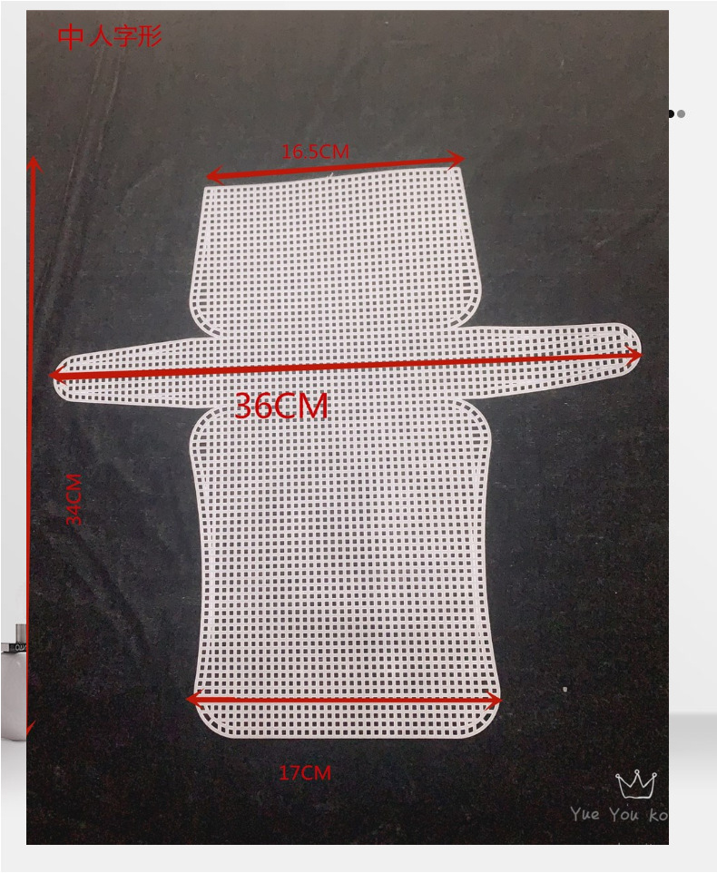 泫雅包小香风小鹿毛巾线DIY手工编织包免裁剪塑料网片网格 人字形详情3