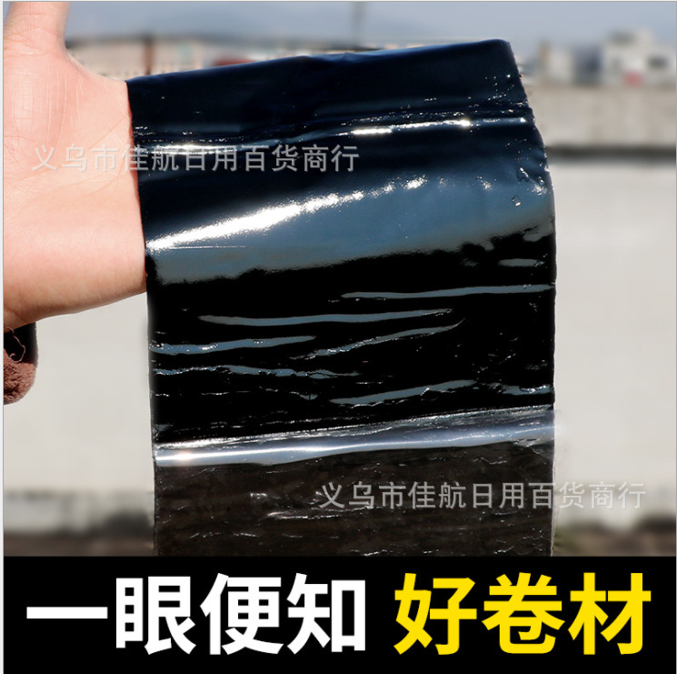 沥青胶带 舱口封舱胶带 屋顶防水补漏材料详情7