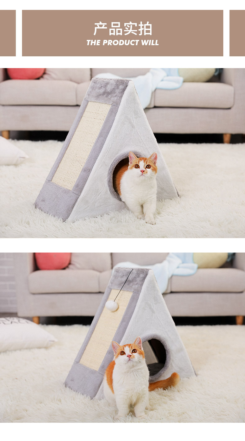 猫爬架三角形猫抓板猫咪磨爪剑麻玩具猫窝猫咪用品跨境批发详情11