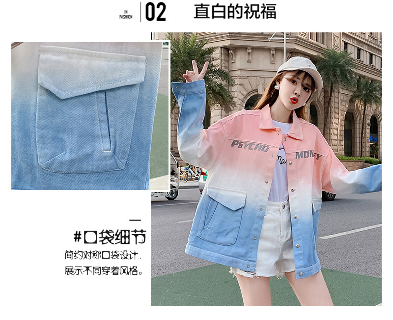2022春秋季新款韩版女装学生宽松印花渐变牛仔外套女百搭夹克上衣详情6