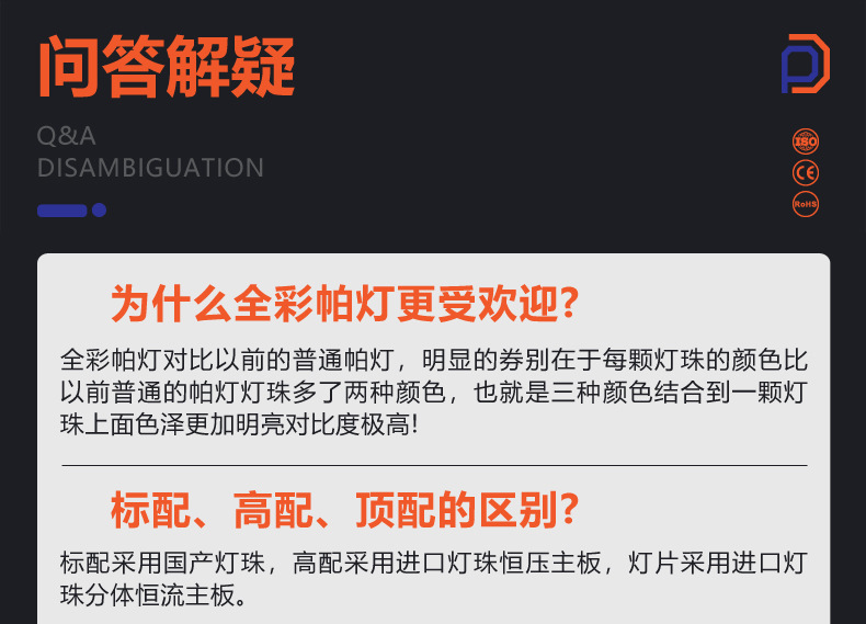 派顿 54颗3W全彩帕灯舞台婚庆宴会厅舞蹈室七彩led面光灯舞台灯光详情26