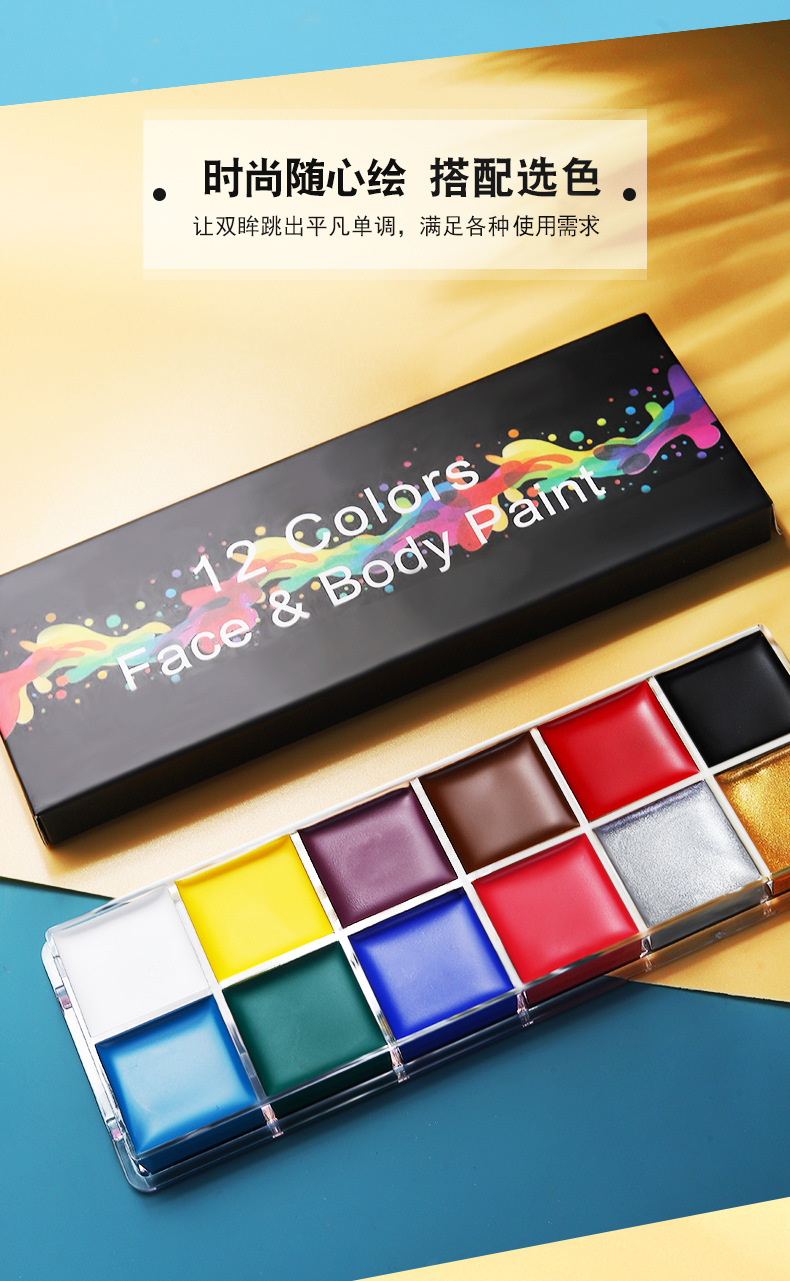 跨境水溶性油彩12色人体彩绘油彩颜料舞台剧绘画舞会彩绘固体油彩详情9