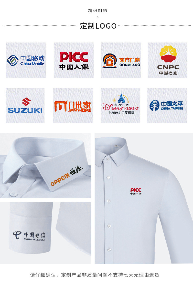 高级感男士衬衫 无痕嵌条一体式男衬衫长袖 纯色白色商务职业衬衣详情3