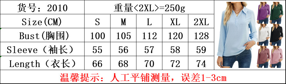 跨境欧美女装亚马逊秋冬新款立领长袖衬衫提花毛球休闲宽松上衣女详情2