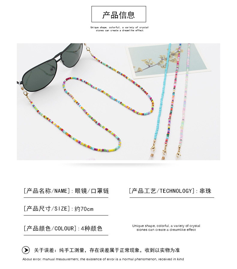 Factory direct sales of high-end eyeglass chains and anti-drop mask chains with mixed and matched rice beads from Europe, America, Japan and South Korea pic 2