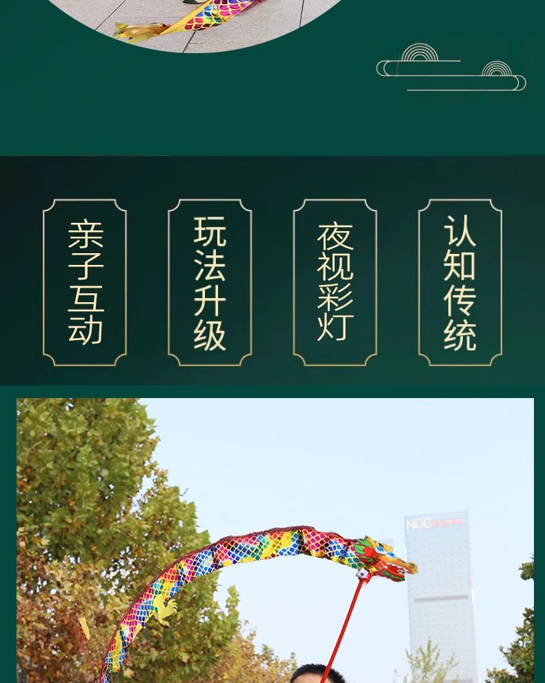 广场舞龙彩带舞彩带男孩发光甩龙健身龙舞龙彩带健身儿童跳舞彩带详情2