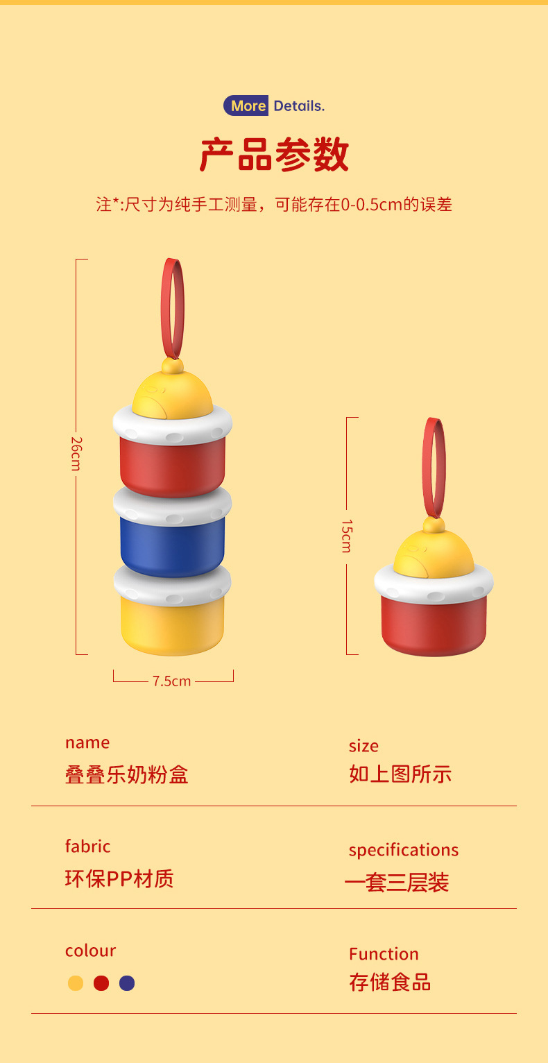 厂家直供 婴儿奶粉盒独立分层奶粉格便捷三层奶粉储存盒详情15