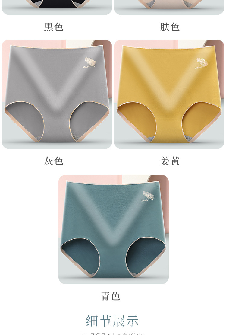 Seamless underwear for women, pure cotton, antibacterial, high-waisted, belt-cinching, large-sized breathable triangle shorts, short head, all-cotton graphene for women pic 18