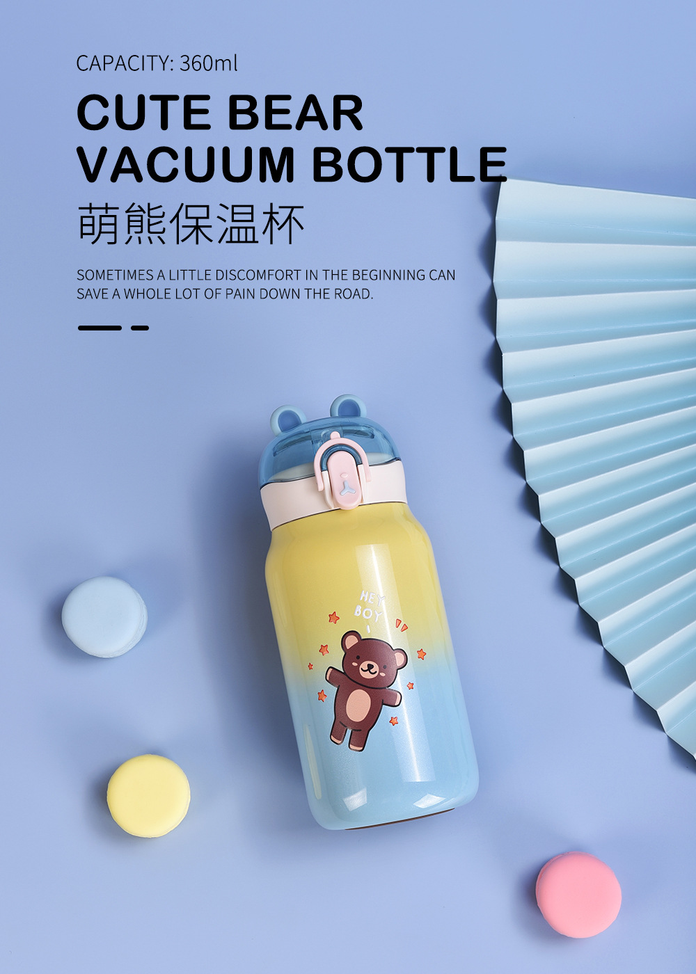快乐萌熊多色保温杯304不锈钢茶杯 密封防漏方便携带防滑耐磨水杯详情2