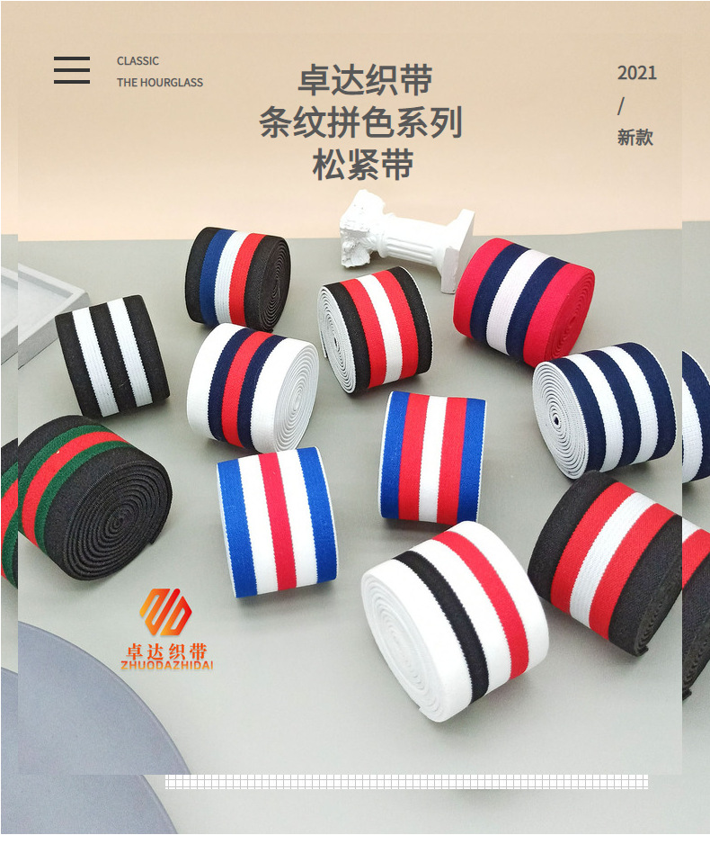 The manufacturer has in stock colorful color-blocked elastic bands, striped skirts, pants, waists, clothing accessories, bags, hair bands and elastic webbing pic 11