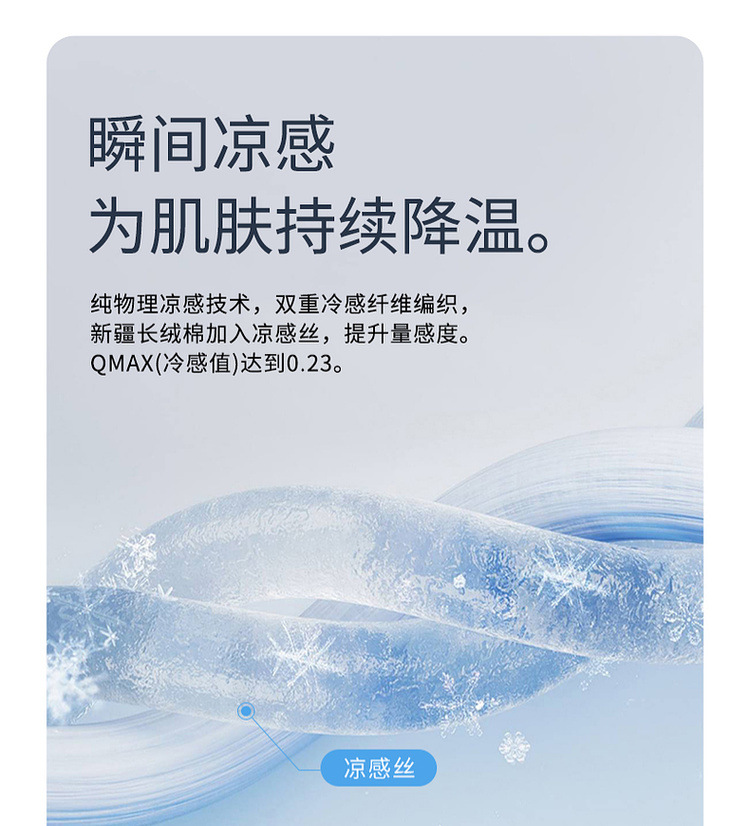 速干冰丝棉 黑色凉感印花短袖t恤男2024夏季微宽松丝光半袖体恤衫详情4
