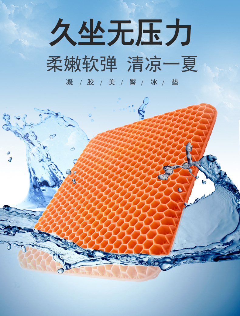 Factory direct sales: Honeycomb gel seat cushions, car seat cushions, all-season universal chairs, silicone seat cushions, ice pads, cooling pads pic 2