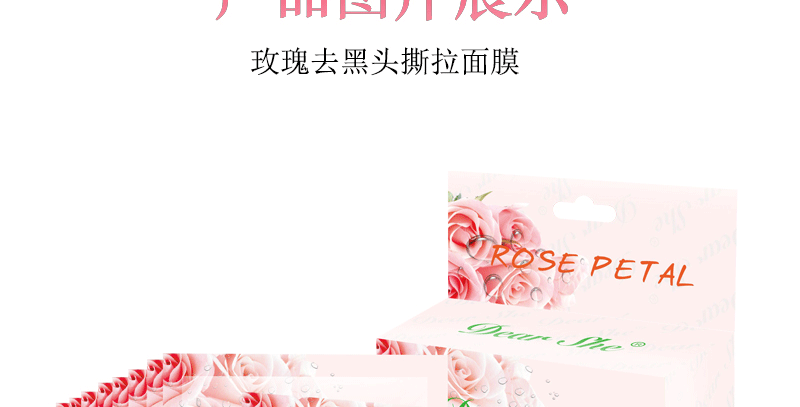 Dear She跨境专供泥膜面膜补水保湿玫瑰涂抹面膜膏英文外贸清洁详情14