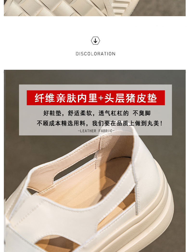 2024年夏季新款厚底凉鞋头层牛皮女士休闲运动风舒适百搭套鞋详情9