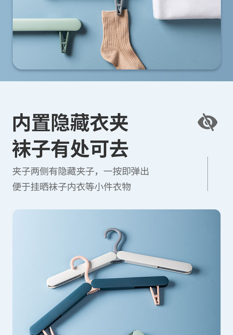 Self-designed folding clothes hangers for travel, portable clothes drying hangers for business trips and outings, and socks and underwear drying clips pic 4
