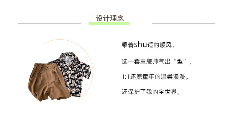 儿童夏装套装男童夏季新款童装女宝复古港风碎花短袖衬衫两件套潮详情16