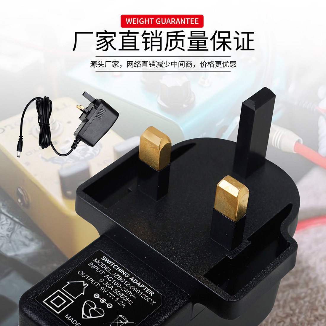 电源适配器9V12A效果器音响电源插头欧标美标澳标英标充电器批发详情7