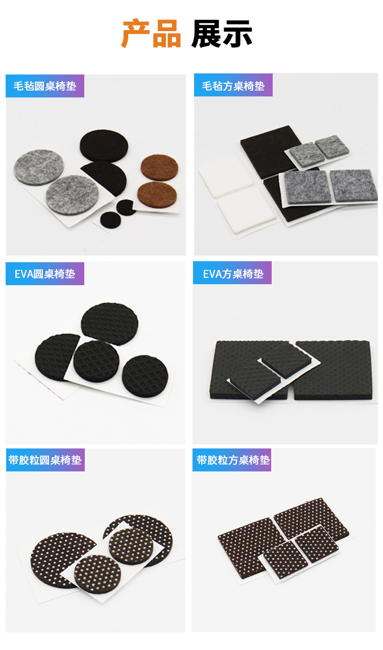 < personalizable > amazon hot sale table & chair foot mat multifuncional foot mat silencioso resistente al desgaste mesa y silla protector foot mat pic 8