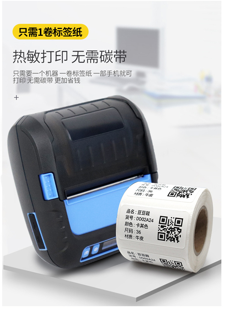 Meihengtong P28L Portable thermal 80mm self-adhesive label printer for clothing, jewelry tags and supermarket price tags pic 11