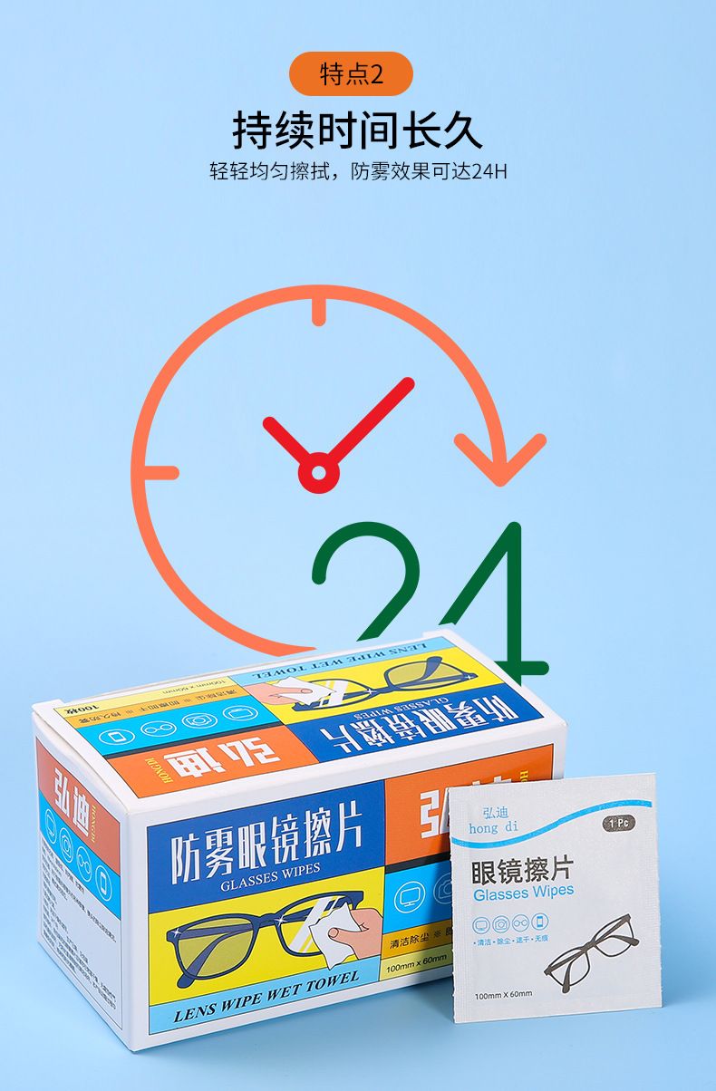 防雾擦眼镜湿巾镜片防起雾清洁眼镜布防眼睛起雾擦拭冬季除雾神器详情7