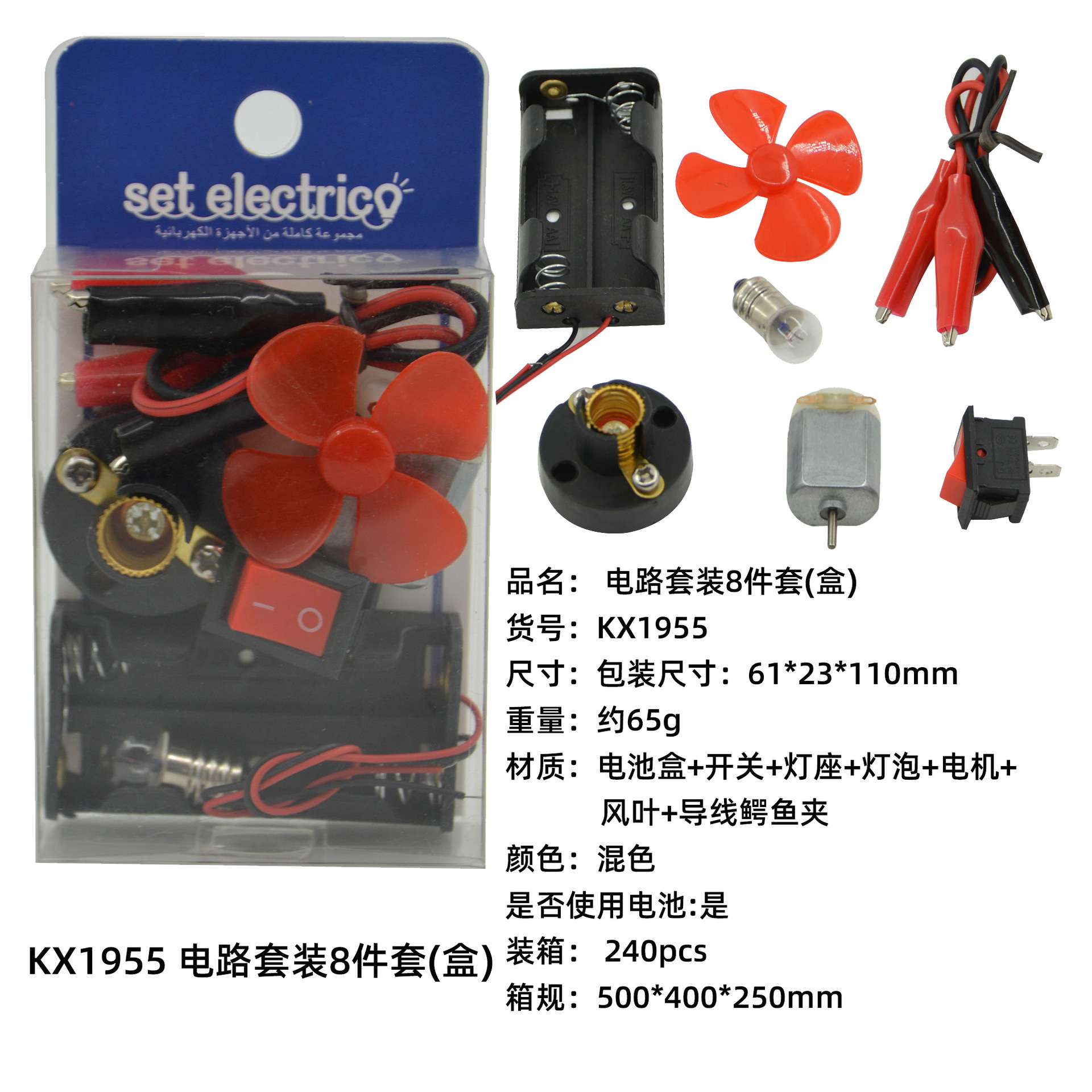 8-piece circuit set: Simple circuit experiment, scientific electrical equipment, introduction to series and parallel circuits, and electricity pic 16