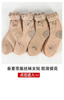 地摊男士面膜钢丝袜 春夏薄款商务中筒丝袜加长超弹防脱丝袜子详情8