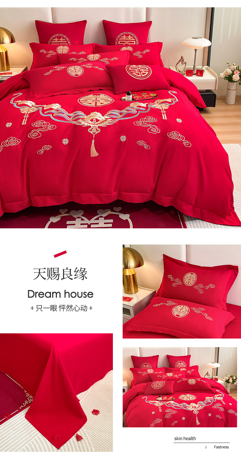 亲肤水洗棉加厚磨毛婚庆刺绣四件套大红结婚被套款四件套床笠套件详情22