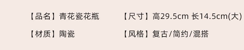 古韵陶瓷青花花瓶家居软装样板房复古花瓶中式花瓶干花摆件详情2