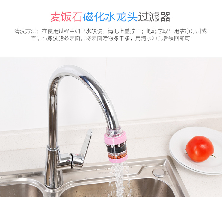 Tourmaline magnetized faucet filter, household kitchen, health care, bathroom, tap water purifier, bathroom water filter pic 3