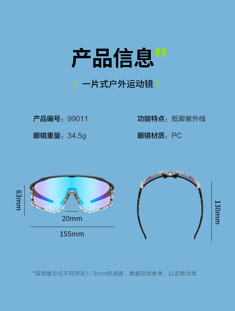 新款时尚欧美骑行眼镜炫彩防风防尘运动太阳镜批发户外登山遮阳镜详情13
