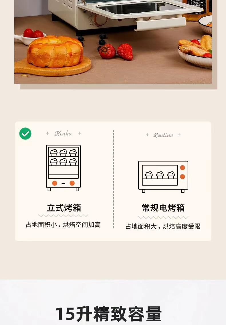 家用电烤箱15L大容量面包机跨境英文蛋糕机多功能电烤炉厂家直销详情4