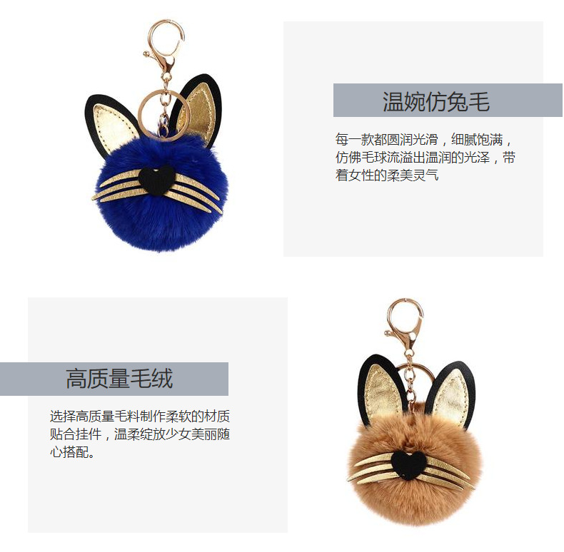 创意小猫咪造型毛球钥钥匙链挂件 时尚皮草包包汽车挂饰批发详情6