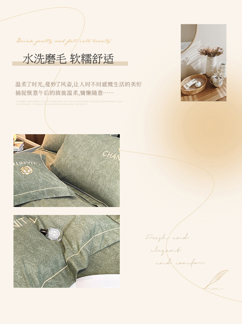 轻奢高级感水洗棉磨毛床上用品四件套被套罩床单人三件套厂家批发详情4