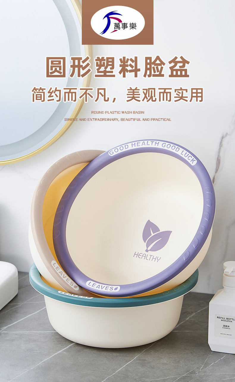G468-6221-6223加厚塑料洗脸盆家用大中小号洗衣服盆子学生宿舍洗脚详情1