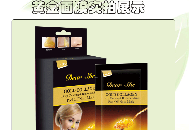 Dear She Gold Blackhead Removal Peel-off Mask T-Zone Care Blackhead Suction Gold Foil Nasal Mask Acne Removal and Firming pic 7