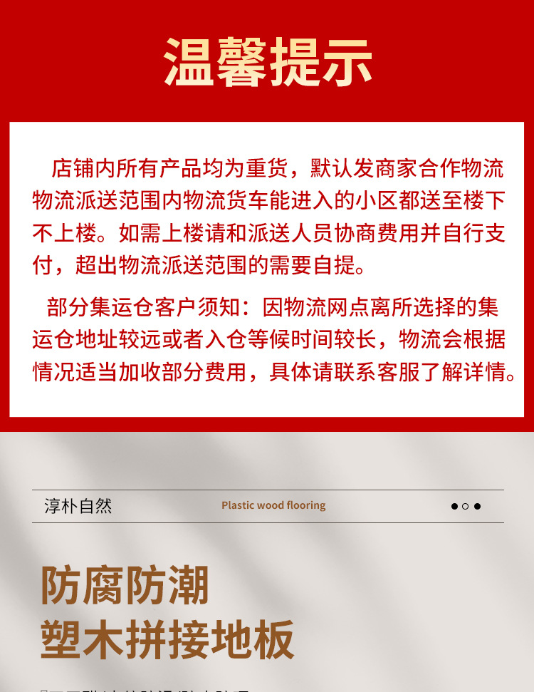 户外拼接木地板室外环保型塑木复合地板 防腐生态diy木塑地板厂家详情2