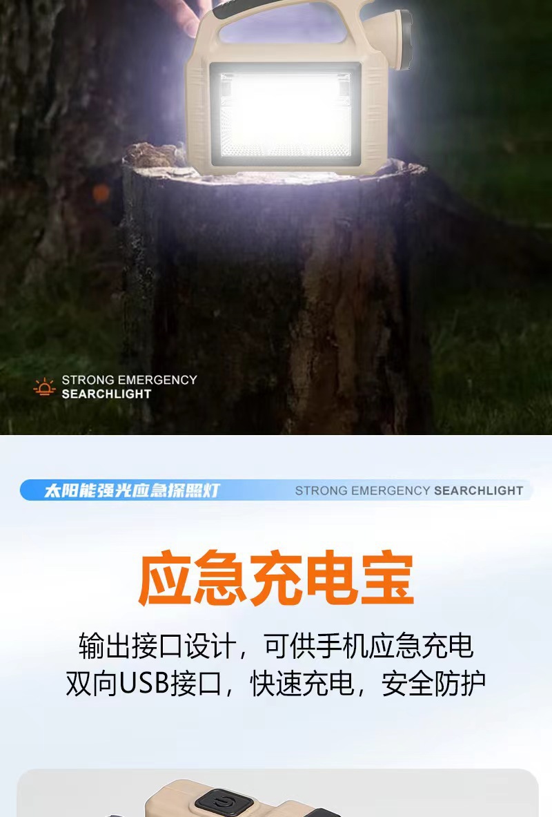 太阳能强光手提工作灯手电筒超亮充电探照灯夜市摆地摊照明露营灯详情7