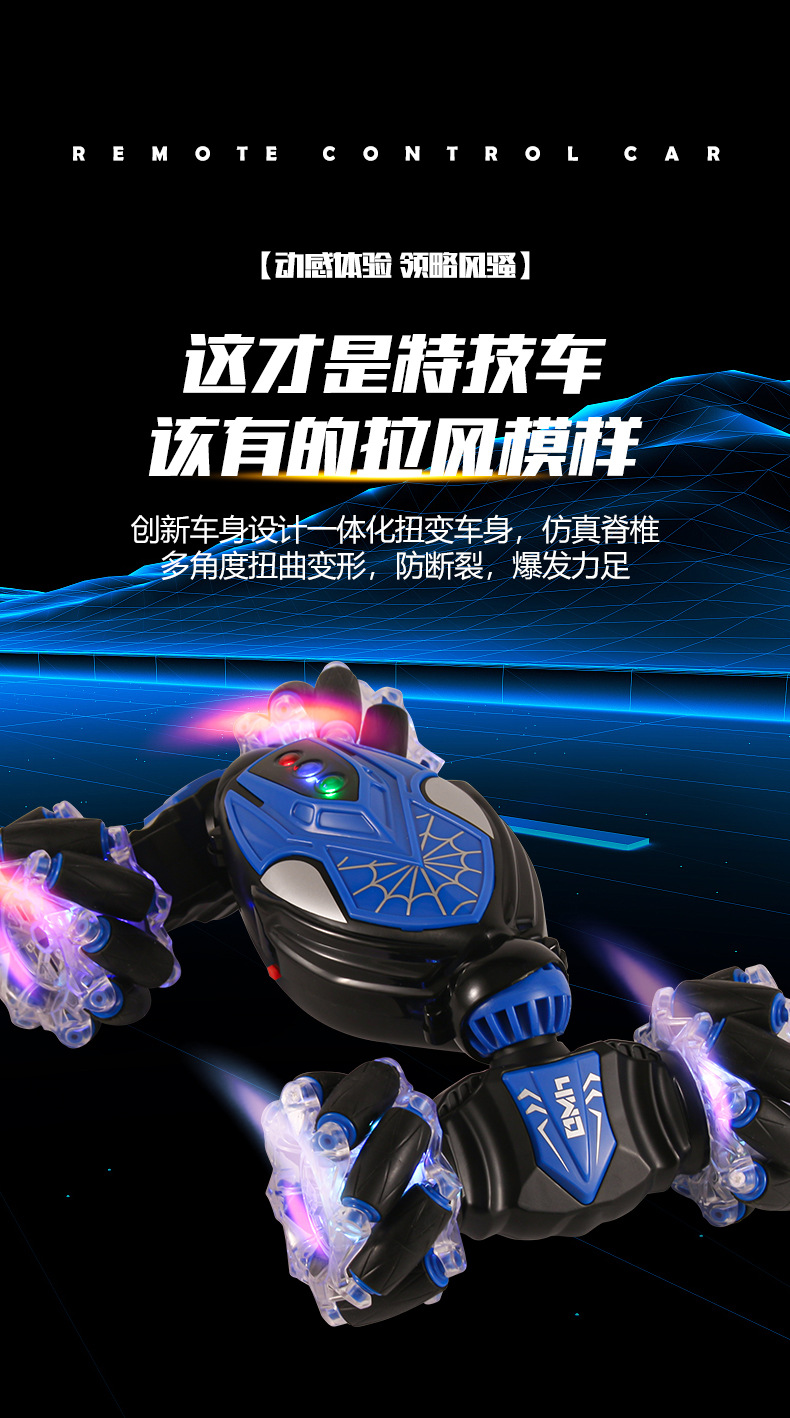 跨境新品手势感应扭变车儿童玩具四驱越野变形汽车漂移特技遥控车详情18