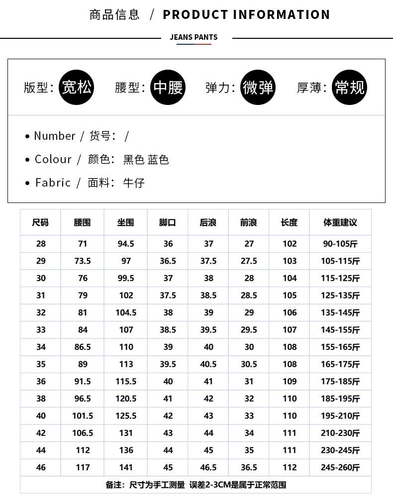 2024秋冬季新款牛仔裤男士宽松直筒休闲百搭四季大码长裤加绒可选详情34