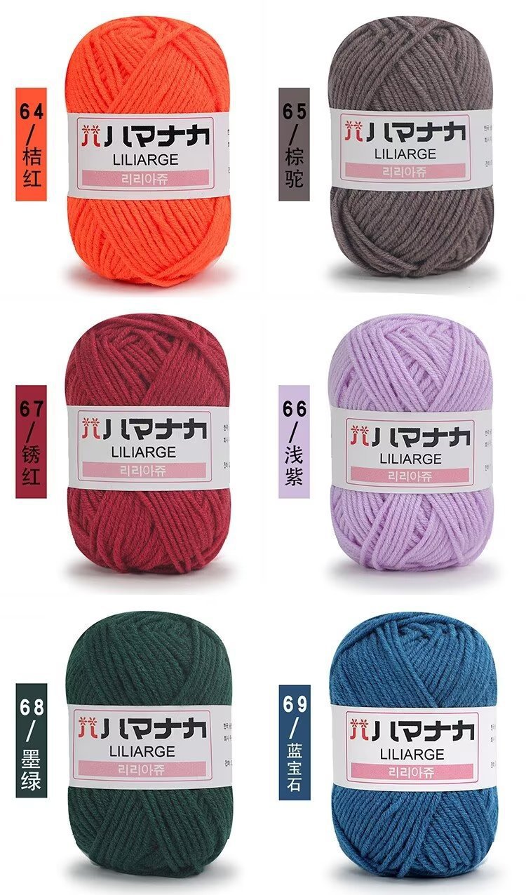 4股牛奶棉毛线团25克手工diy编织宝宝毛衣帽子外套钩针鞋材料包详情14