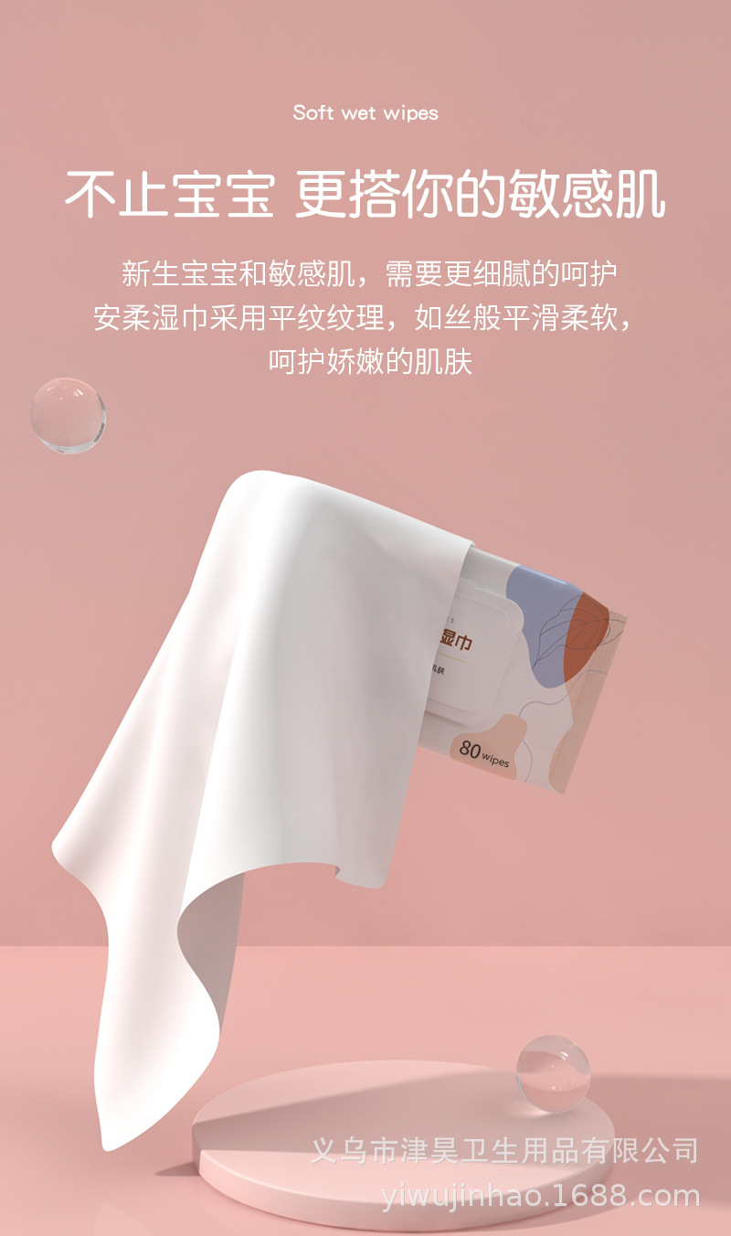 儿童湿巾详情页_09.jpg