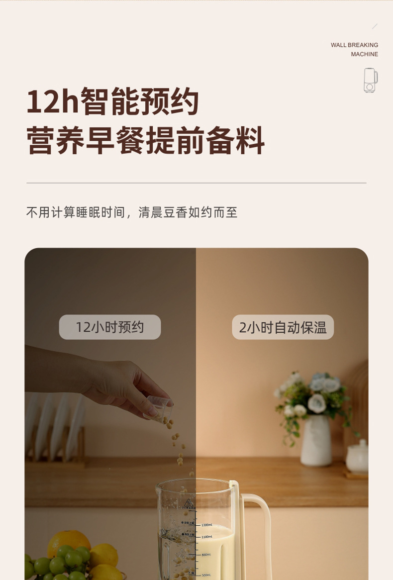 破壁机3-4人家用全自动1一2人免过滤智能豆浆机多功能榨汁料理机详情12