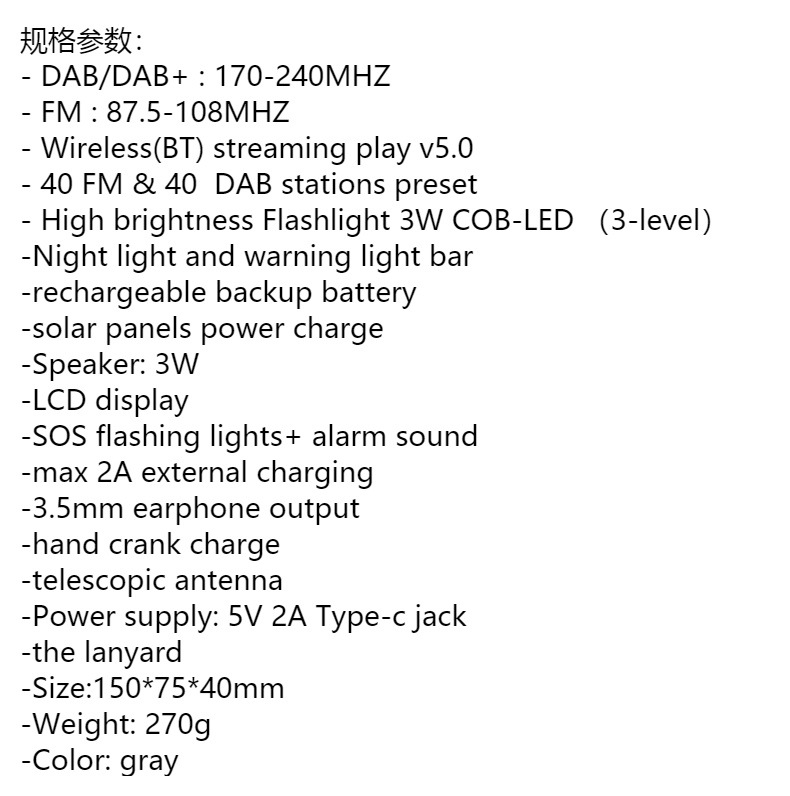 欧洲应急户外DAB收音机太阳能手摇充电高亮手电筒小夜灯警示灯SOS详情9
